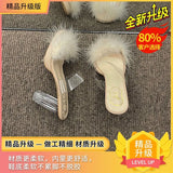 Hair Slippers Wear The New Style In The Summer Of 2023, Feel Fashionable, Transparent And High Heels, One-Word