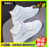 Breakj High Help Small White Shoes 2025 Spring And Autumn New Burst Students Show High Thin Sports